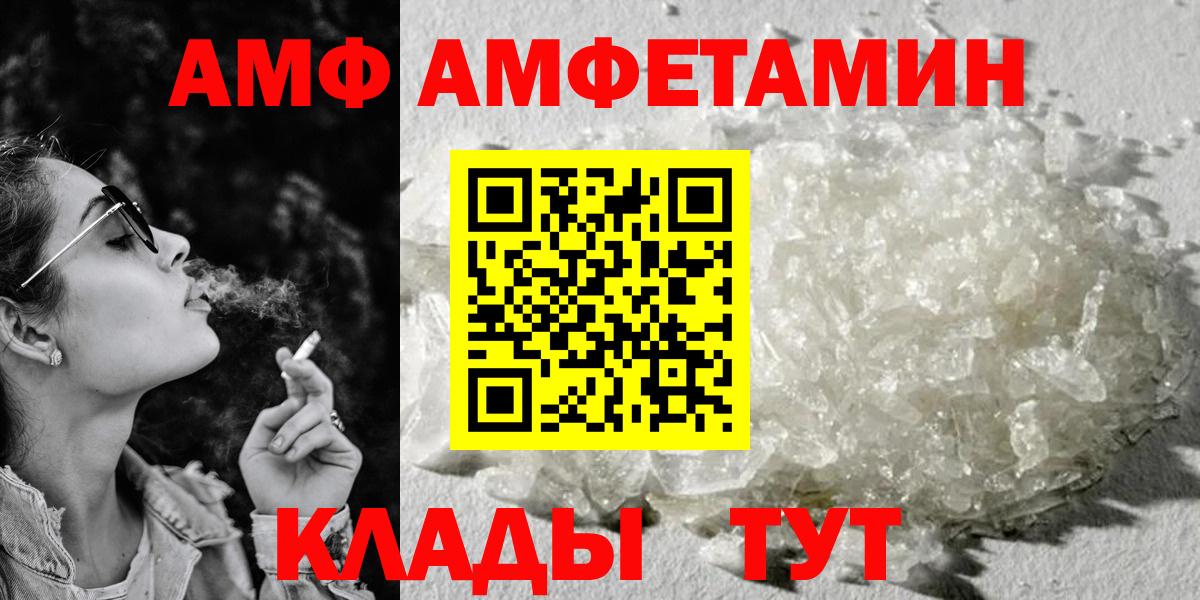 АМФЕТАМИН VHQ  Вход с VPN  Амфетамин  Керчь 