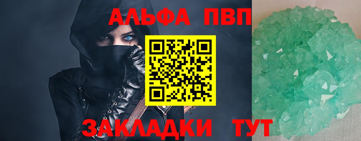Керчь  APVP СК КРИС  Альфа ПВП кристаллы  купить наркоту  Вход с VPN  Alfa_PVP СК 