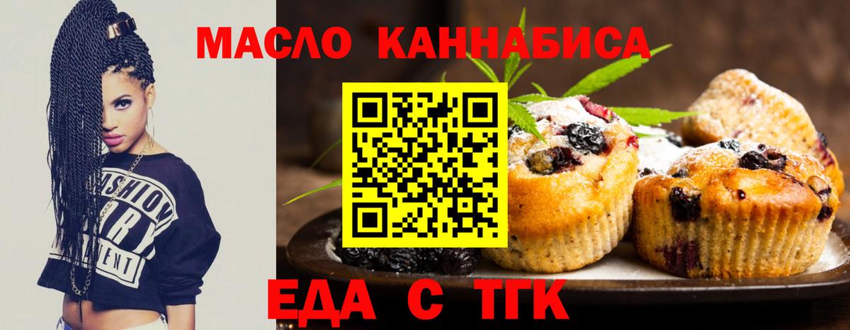 Cannafood конопля  Вход с VPN  Керчь 