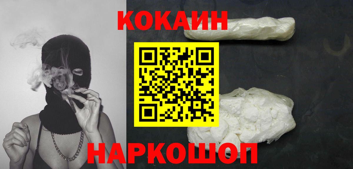 Кокаин Боливия  COCAIN  Cocaine Боливия  Керчь  Вход с VPN 