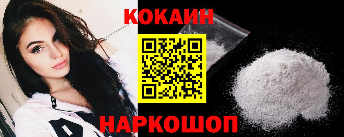 КОКАИН Перу Керчь