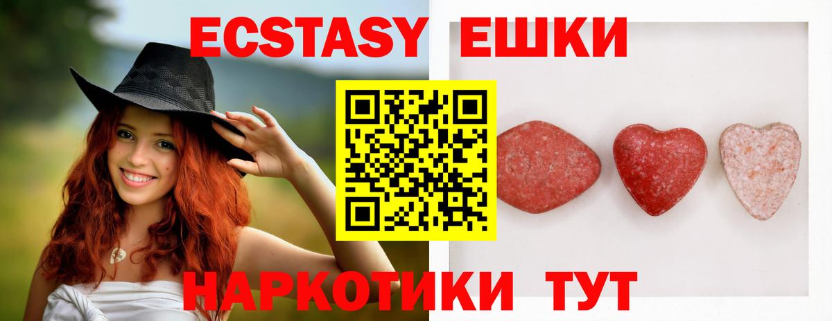 Керчь  Экстази  Экстази 300 mg  Вход с VPN  ЭКСТАЗИ 280мг 