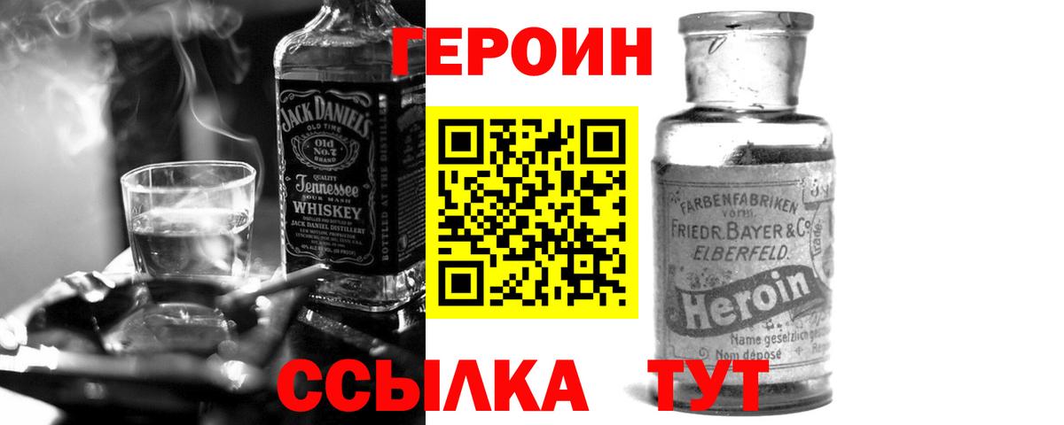 ГЕРОИН хмурый  Вход с VPN  Керчь 