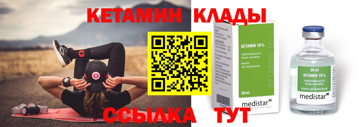 Керчь  КЕТАМИН VHQ  Кетамин VHQ  Вход с VPN 