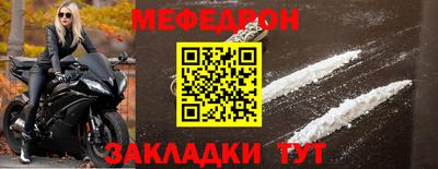мефедрон Комсомольск-на-Амуре