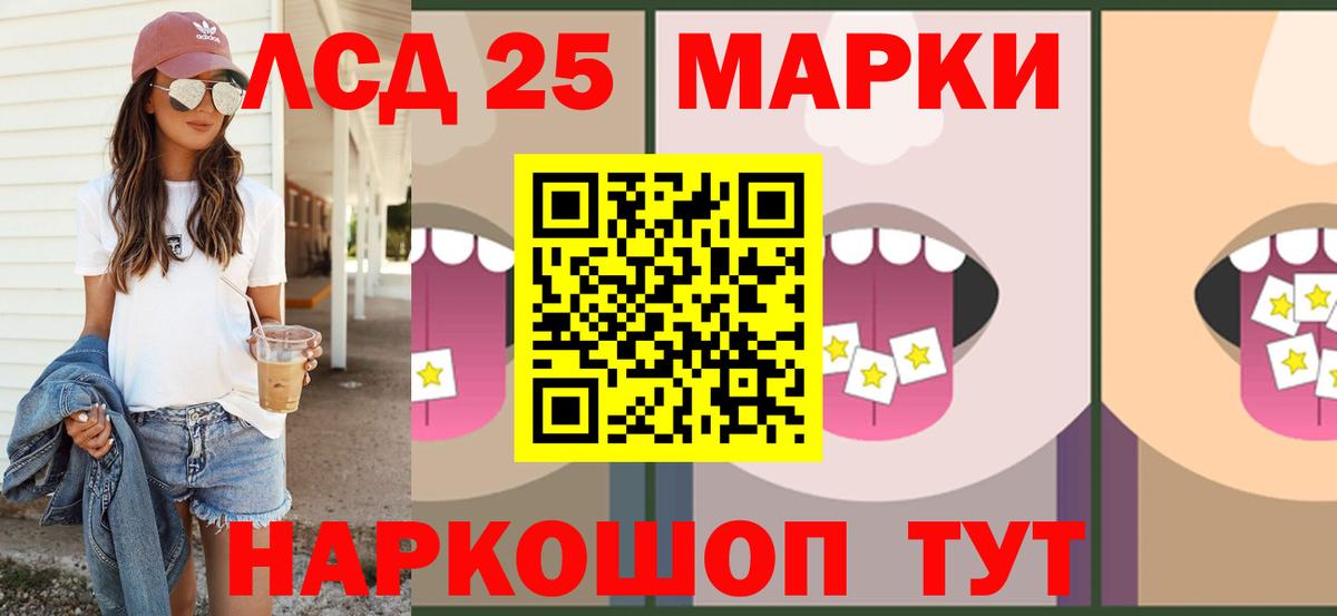 LSD-25 экстази ecstasy Керчь