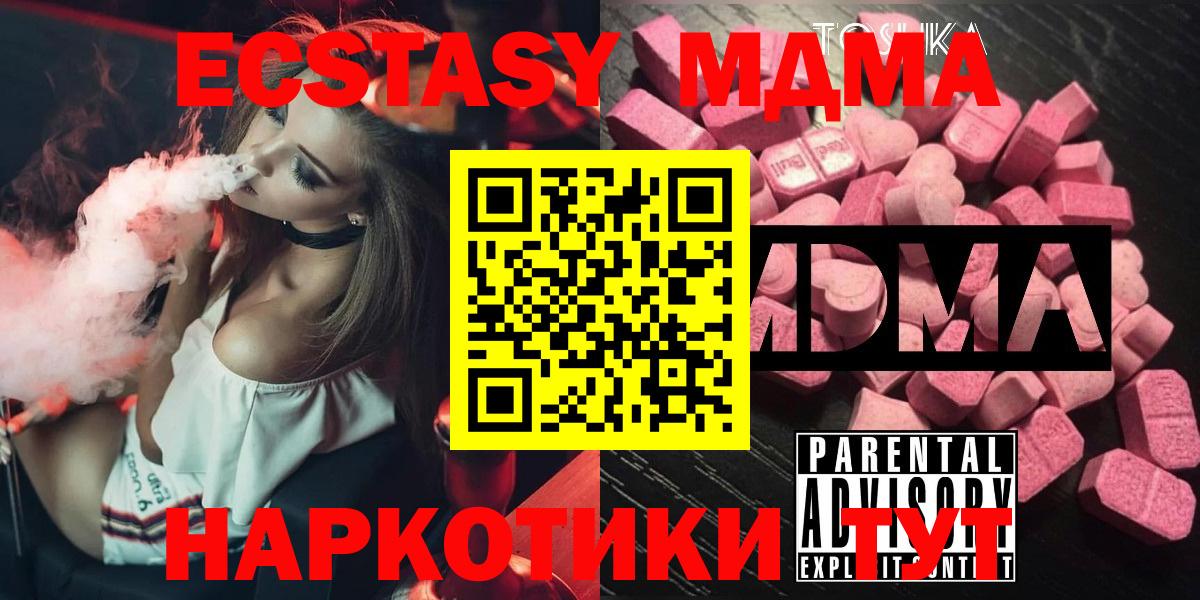 МДМА молли Керчь