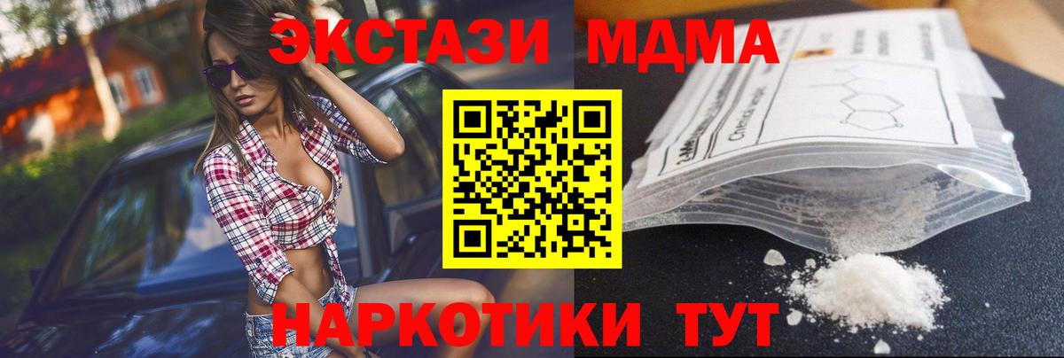 МДМА crystal  Вход с VPN  Керчь  МДМА  МДМА кристаллы 