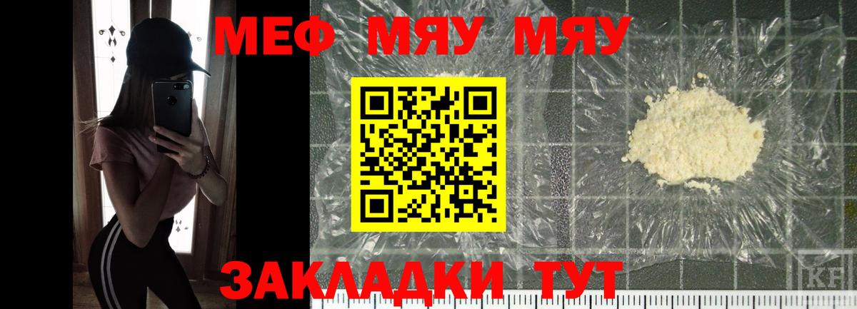 Керчь  Меф mephedrone  Мефедрон  Вход с VPN  где продают   МЕФ  Меф mephedrone 