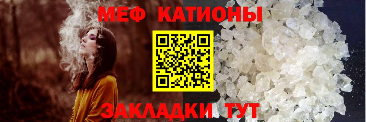 Меф  Керчь
