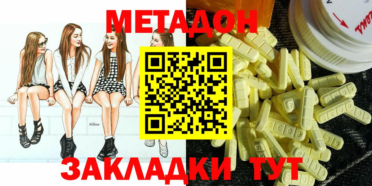 МЕТАДОН белоснежный  Вход с VPN  МЕТАДОН белоснежный  Керчь 