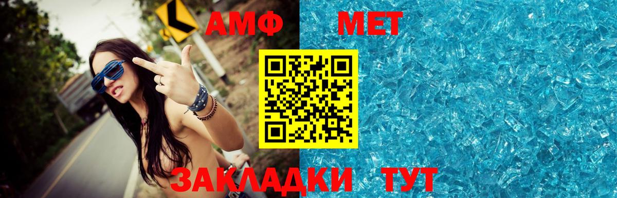 МЕТАМФЕТАМИН кристалл  Вход с VPN  Керчь 