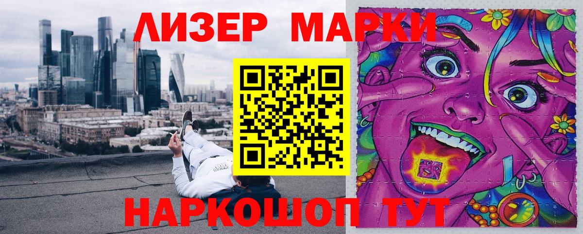 Керчь  Наркотические марки 1,5мг  Вход с VPN  Марки N-bome  Наркотические марки 1,5мг 